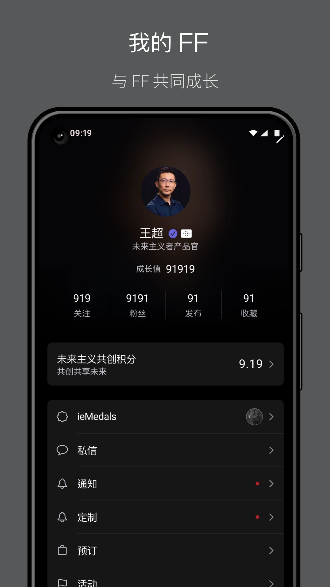 faraday future手机版