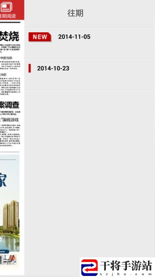 辽沈e报