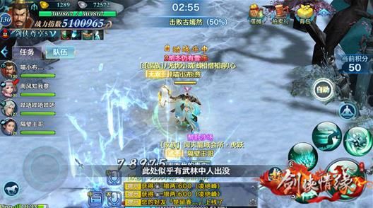 剑侠情缘手游怒雪梅园boos怎么打？怒雪梅园boos打法攻略