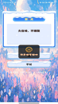 词语排队最新版