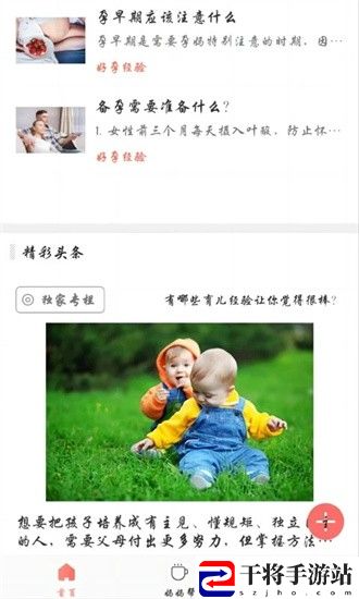 妈妈邦最新版