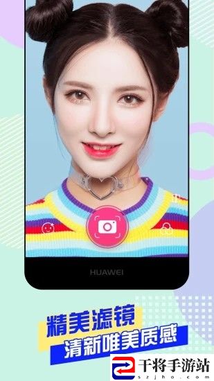 美颜自拍神器最新版