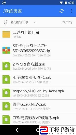 village山寨云手机版