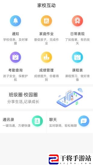辽宁和教育2020家长版