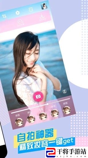 美颜自拍神器最新版