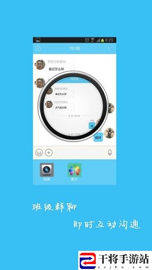安徽和教育手机客户端