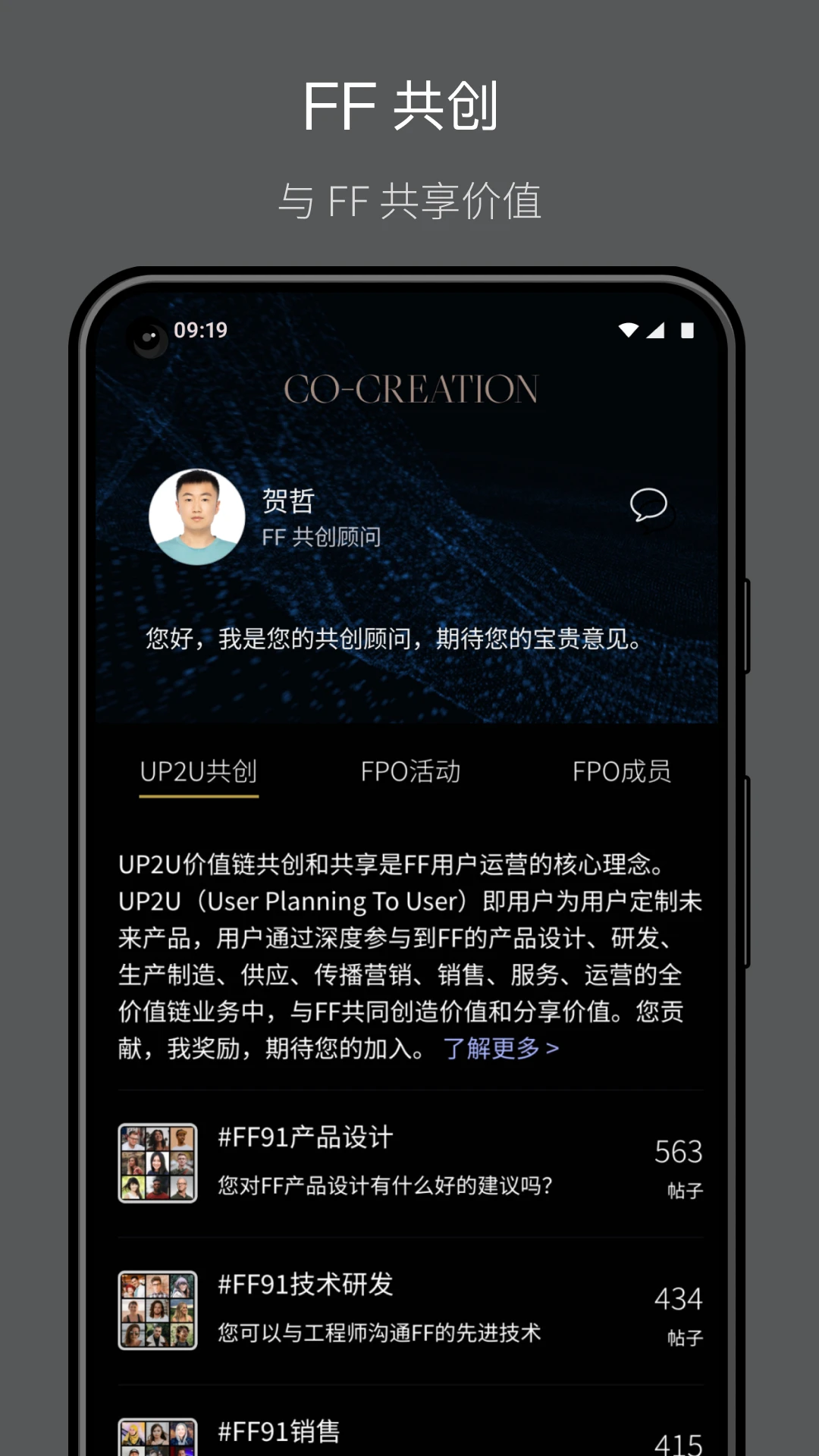 faraday future手机版