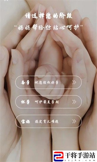 妈妈邦最新版