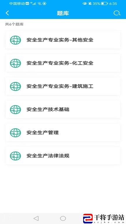 知合注安最新版