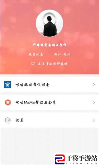 妈妈邦最新版