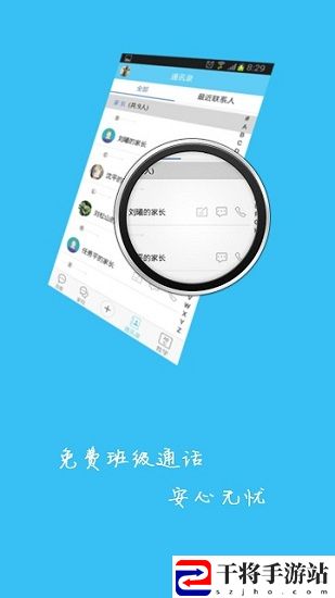安徽和教育手机客户端