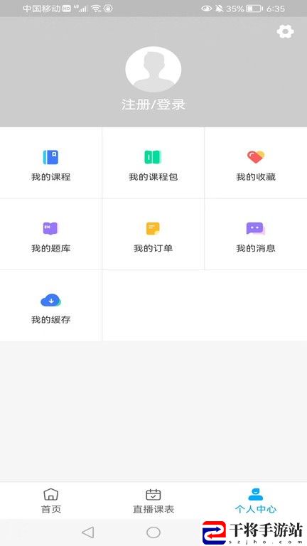 知合注安最新版