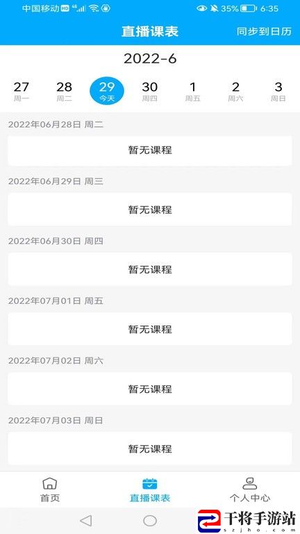 知合注安最新版