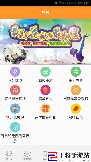 辽宁和教育教师版手机客户端