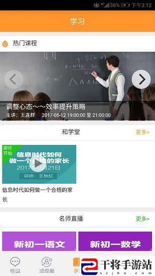 辽宁和教育教师版手机客户端