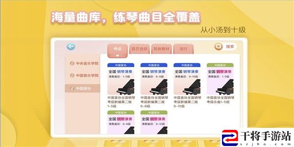 琴小鱼智能陪练手机版