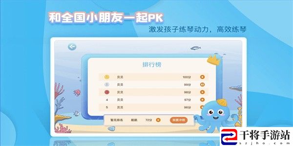 琴小鱼智能陪练手机版