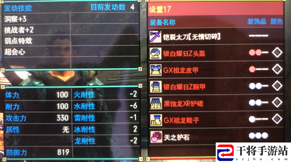 怪物猎人gu太刀配装：神秘商店购买全步骤