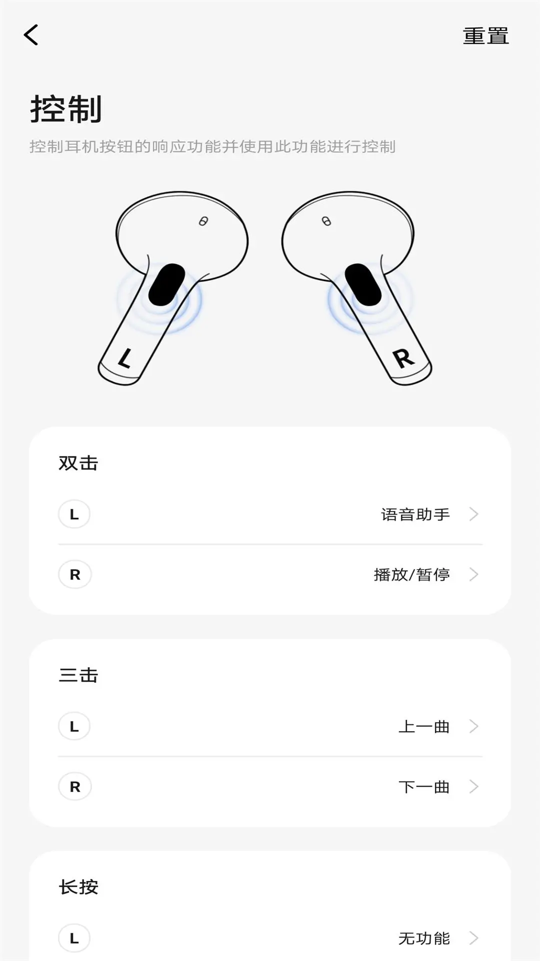 闪魔蓝牙耳机软件