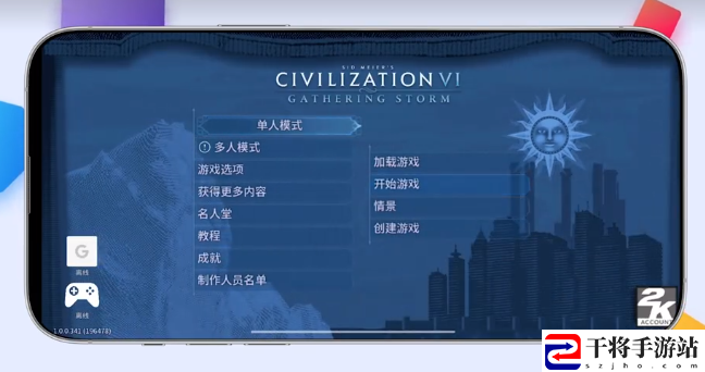 文明6可不可以在手机上玩：攻略助你高效升级