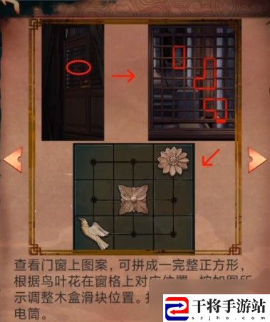 阴阳锅第五章攻略大全 第五章抓药解谜通关图文流程分享