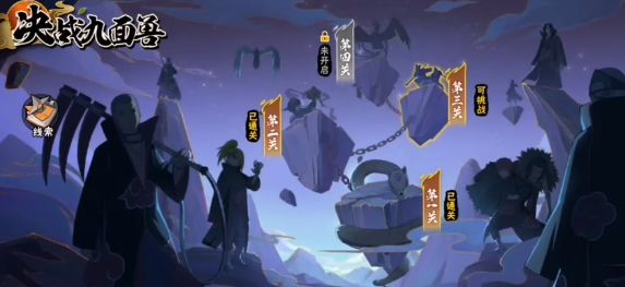 火影忍者手游决战九面兽攻略大全 第一关/第二个/第三关/第四关彩蛋解析汇总