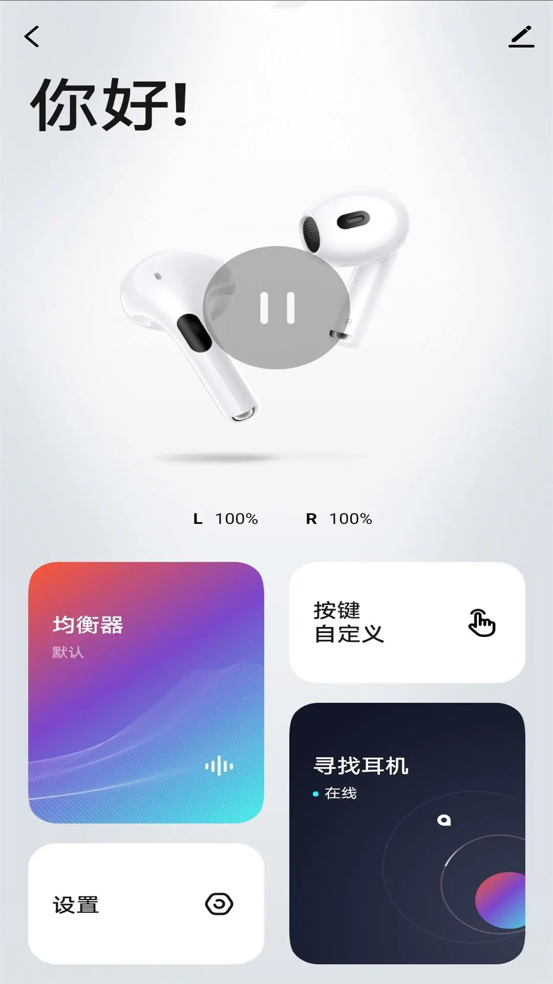 闪魔蓝牙耳机软件