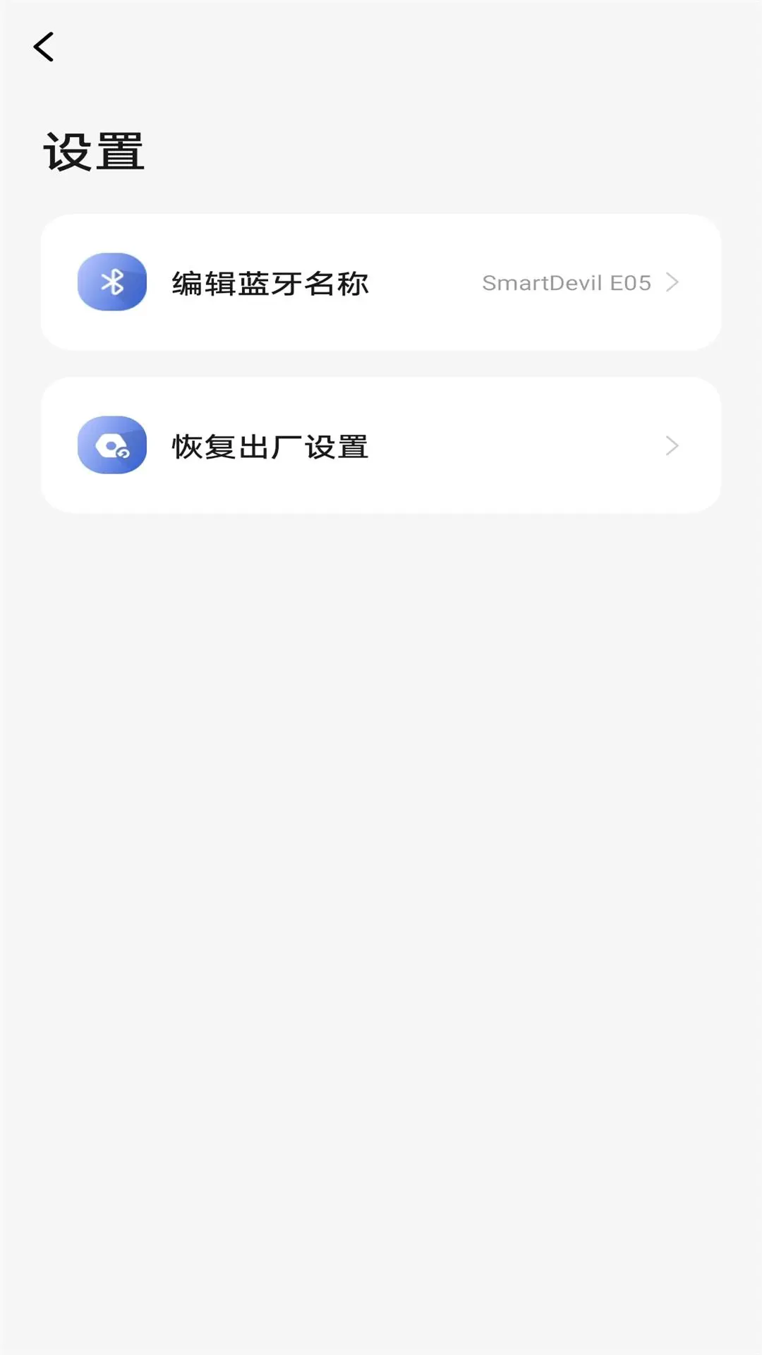 闪魔蓝牙耳机软件