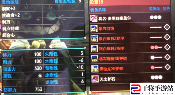 怪物猎人gu太刀配装：神秘商店购买全步骤