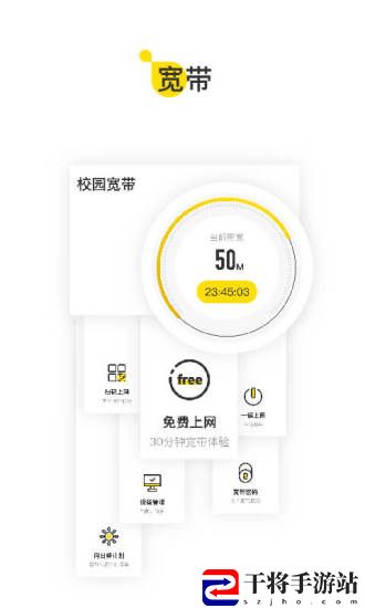 掌上大学手机客户端