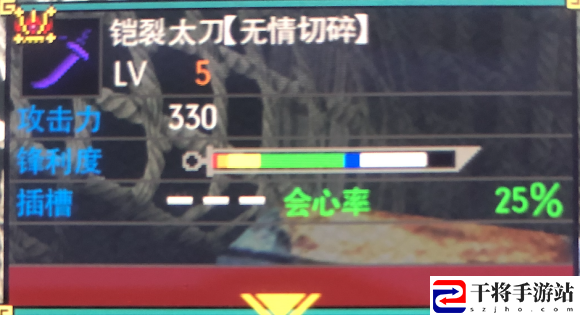 怪物猎人gu太刀配装：神秘商店购买全步骤