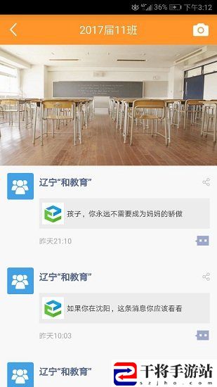 辽宁和教育教师版手机客户端