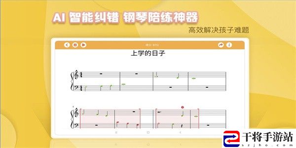 琴小鱼智能陪练手机版