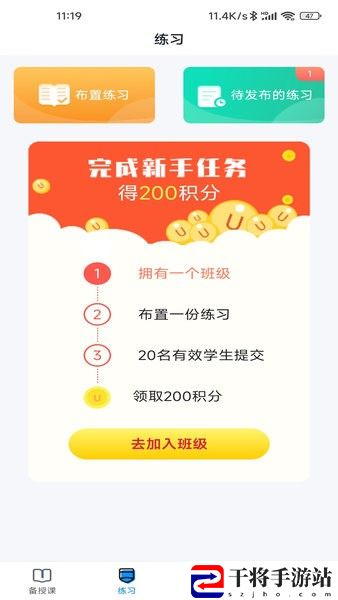 青城教育教师版平台