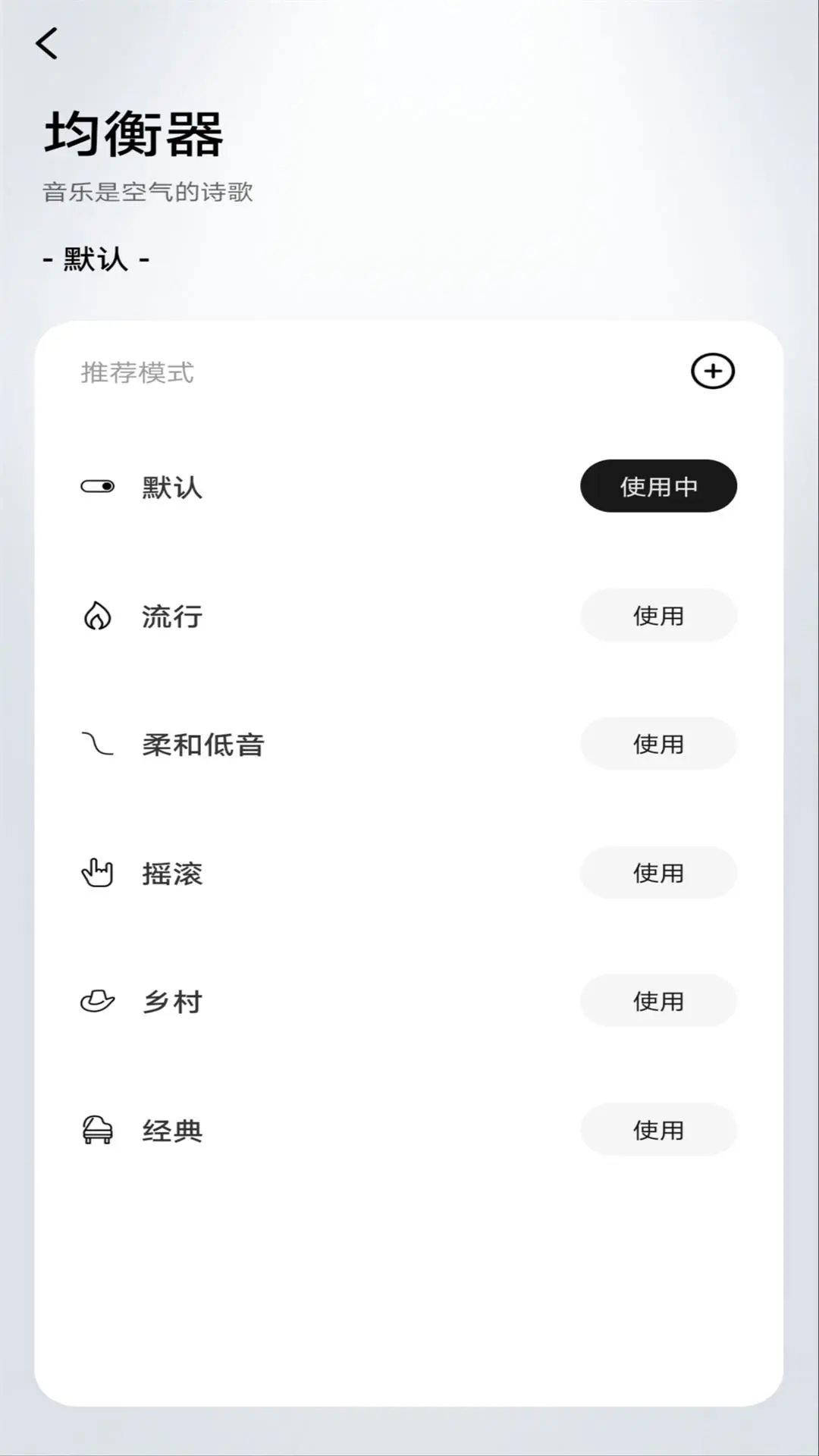 闪魔蓝牙耳机软件