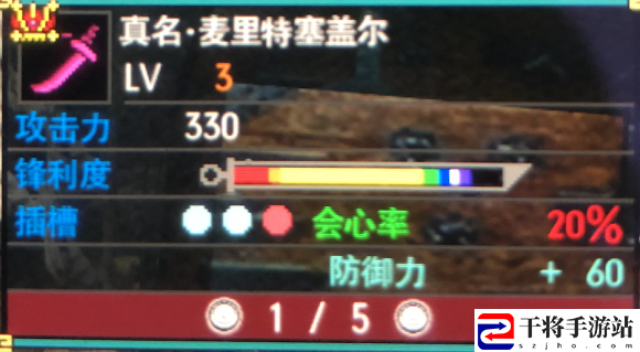 怪物猎人gu太刀配装：神秘商店购买全步骤