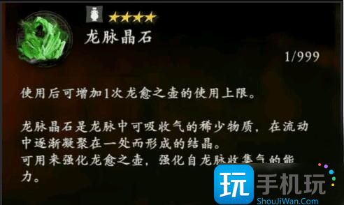 卧龙苍天陨落龙愈之壶次数如何提升-龙愈之壶次数提升攻略