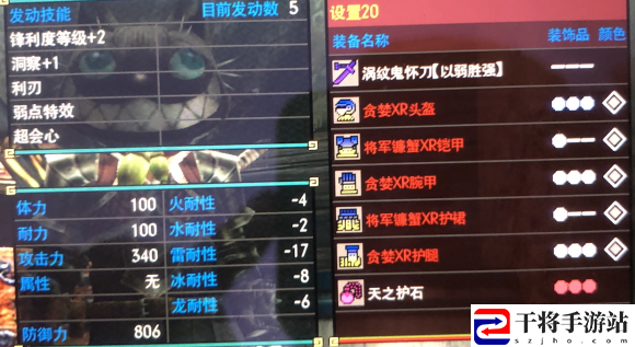 怪物猎人gu太刀配装：神秘商店购买全步骤