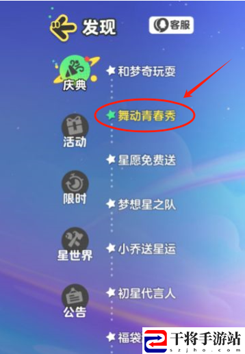 元梦之星非凡时装灵魂歌姬宝拉获取方法介绍 攻略分享分布规律