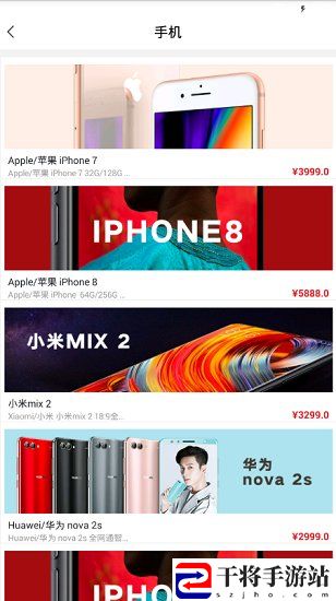 爱享购手机客户端