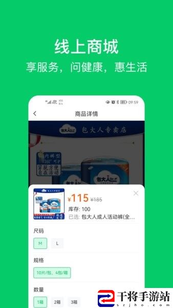 照护365客户端