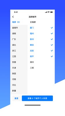 车燕最新版