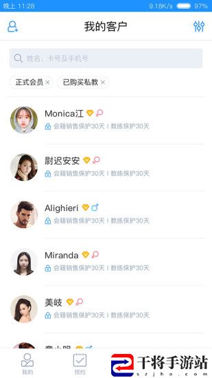 三体云动手机客户端