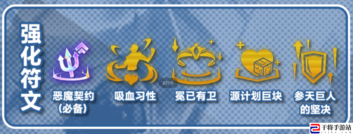 金铲铲之战S10恶魔契约阵容攻略 可以更快地达成目标