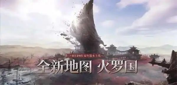 永劫无间火罗国兑换码大全 最新火罗国礼包码cdkey分享