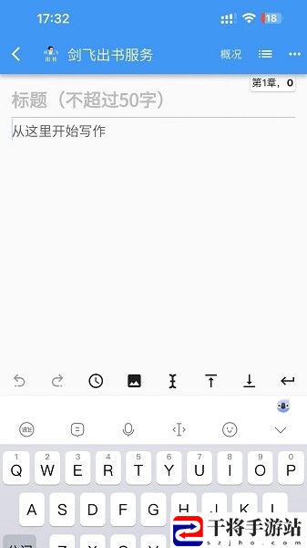 剑飞出书软件