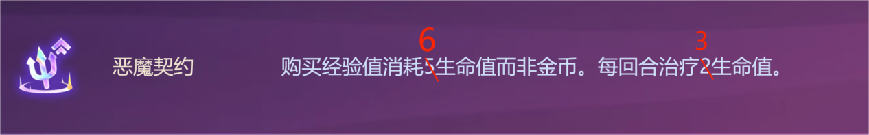 金铲铲之战S10恶魔契约阵容攻略 可以更快地达成目标