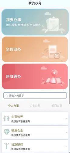 我的荷塘软件