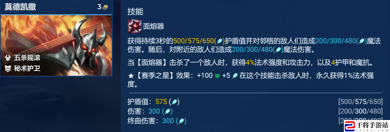 金铲铲之战S10恶魔契约阵容攻略 可以更快地达成目标