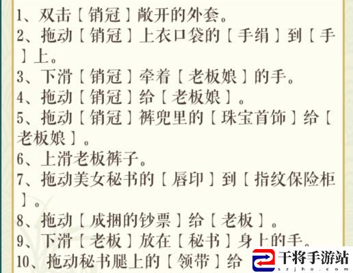文字玩出花帮助公司拍下满意的年会合影通关攻略 完成任务的技巧